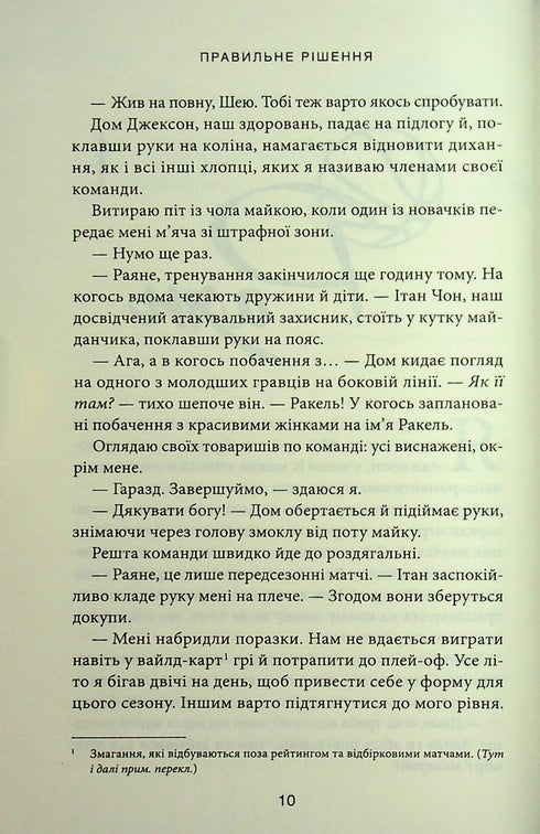 Decisión correcta. Libro 2 - 9786171512573