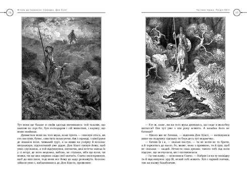 El sabio hidalgo Don Quijote de La Mancha - 9786175852842