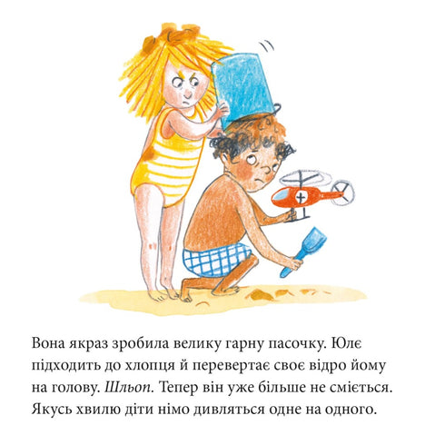 Pixie Book. Adventure on Namakandi