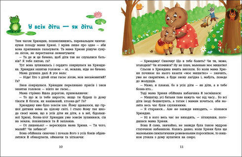 Die Abenteuer von Lapunchik und Chryundik - 9786170996664