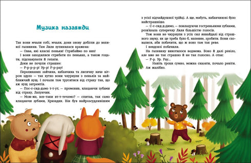 Die Abenteuer von Lapunchik und Chryundik - 9786170996664