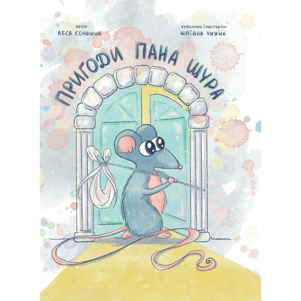 Las aventuras del Señor Rata