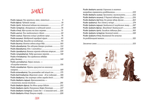 Die Abenteuer des Tom Sawyer