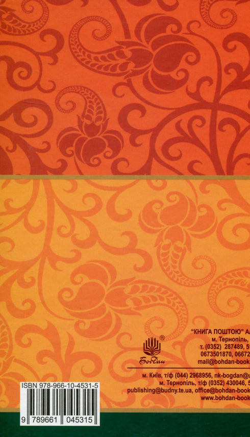 Die Abenteuer des dreimal berühmten Räubers Pinti