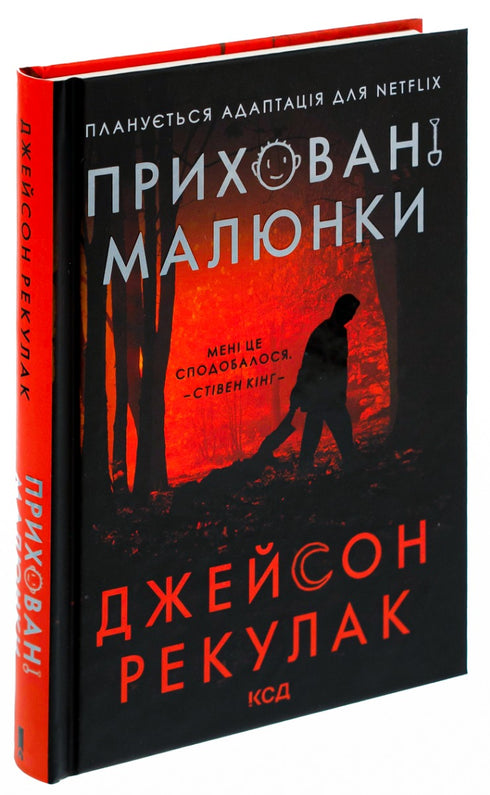 Dibujos ocultos - 9786171298217