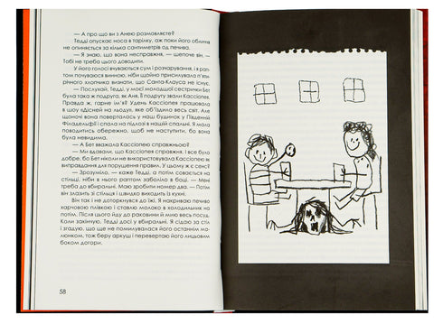 Dibujos ocultos - 9786171298217