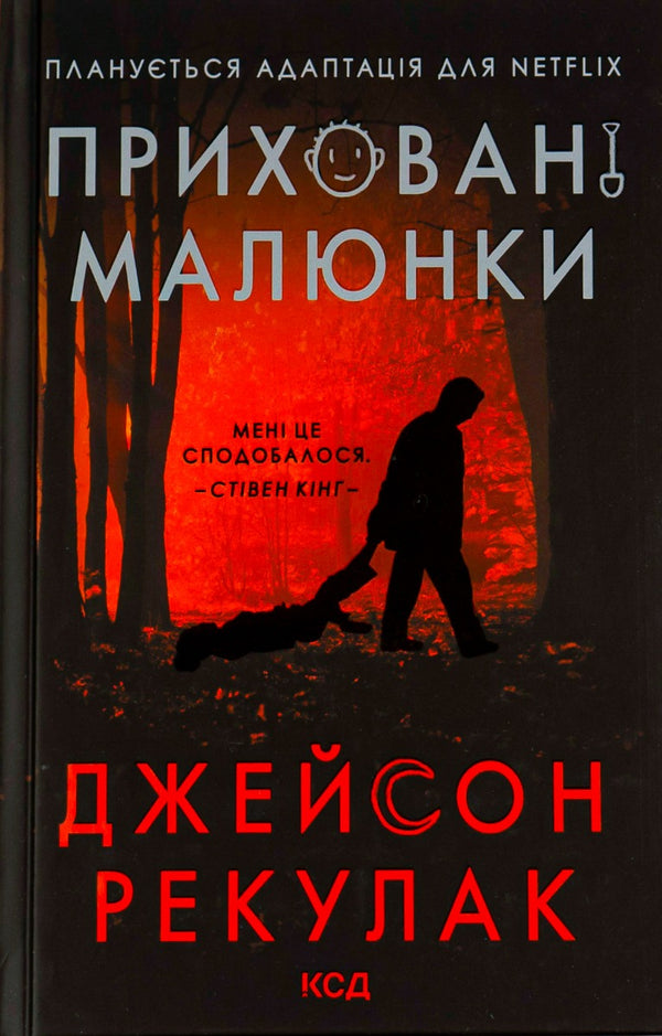 Dibujos ocultos - 9786171298217