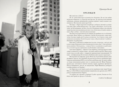 About Love. Mrs. Freimut's School