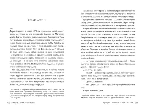 Callejón de las Luciérnagas. Libro 1 - 9786178373894