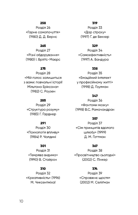 Psychologie. 50 herausragende Bücher