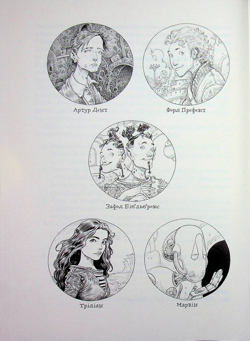 Reiseführer durch die Galaxie für Weltraumtouristen