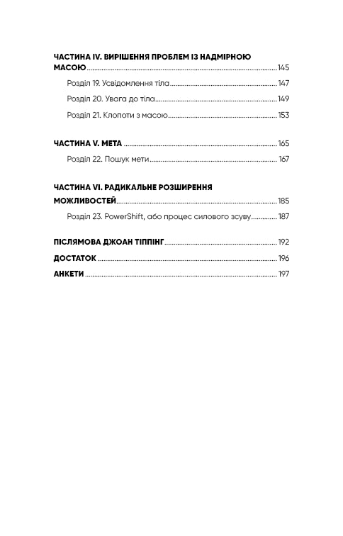 Manifestation Radicale. Version 2