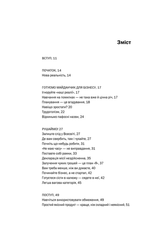 Rework. Ця книжка змінить ваш погляд на бізнес