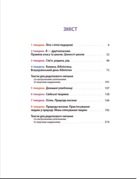 Langue maternelle pour les engagés : 2e classe. Partie 1 - 9789664480250