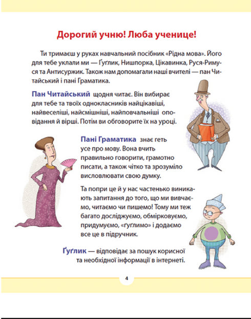 Langue maternelle pour les engagés : 2e classe. Partie 1 - 9789664480250