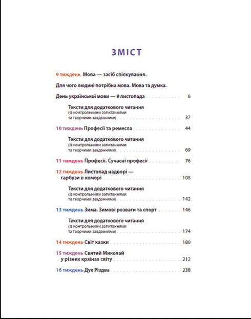 Native Language for the Caring: Grade 2. Part 2 - 9789664480267