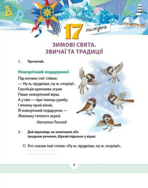 Native Language for the Caring: Grade 2. Part 3 - 9789664480274