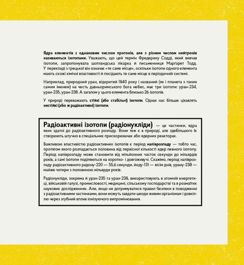 Реактори не вибухають. Коротка історія Чорнобильської катастрофи