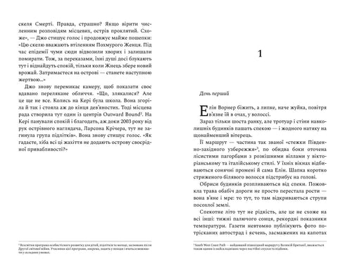 Retreat. Book 2 (Ukrainian Edition)
