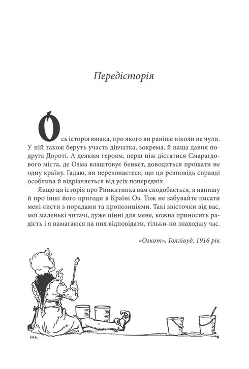 Rinkitink im Lande Oz