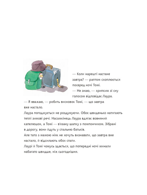 Der Weihnachtsstern von Laura