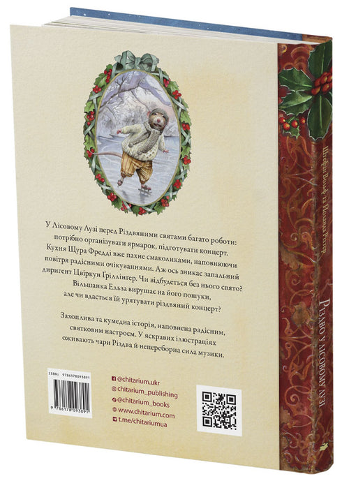 Navidad en el Claro del Bosque