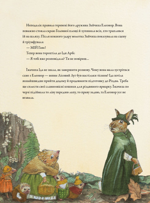 Navidad en el Claro del Bosque