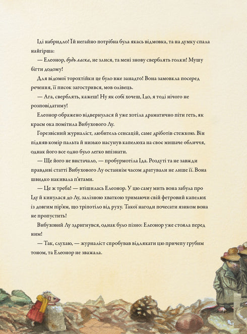 Navidad en el Claro del Bosque