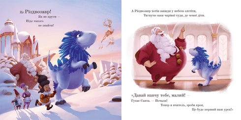 Rizdvozavr. Livre d'images