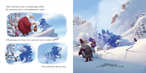 Rizdvozavr. Livre d'images