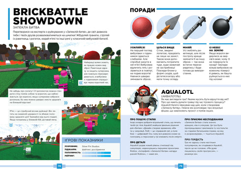 Roblox. Die besten Kampfspiele