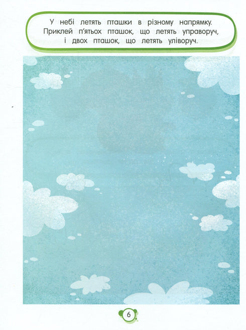 Working neurobooks. Neurotests 4+