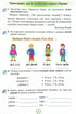 Ukrainian language workbook. I apply knowledge. 4th grade