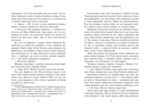 Die Familie der Könige. Buch 1. Die Papierprinzessin