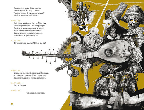 Romeo and Juliet - 9786175850961