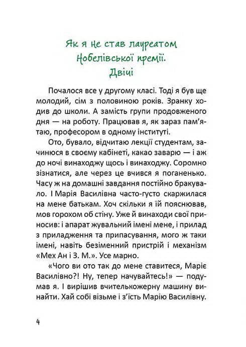 Les poires poussaient sur un saule