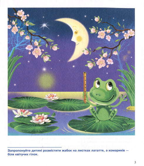 Developing the Mouth — Speaking Well. Articulation Development. Speech Therapy Workbook for Preschoolers - 9789661054515