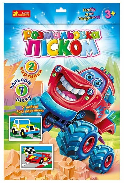 Pintura con arena. Jeep y coche de carreras