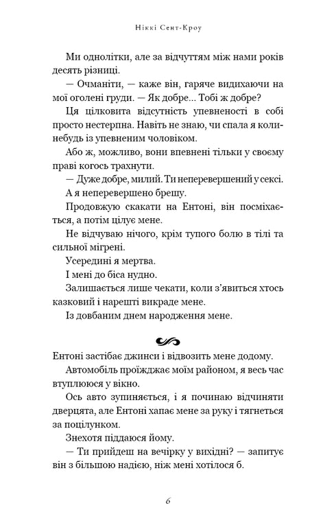 Des garçons perdus obscènes. Livre 1. Le roi du Pays Imaginaire
