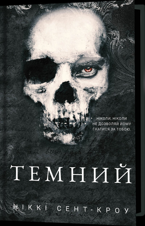 The Naughty Lost Boys. Book 2. Dark