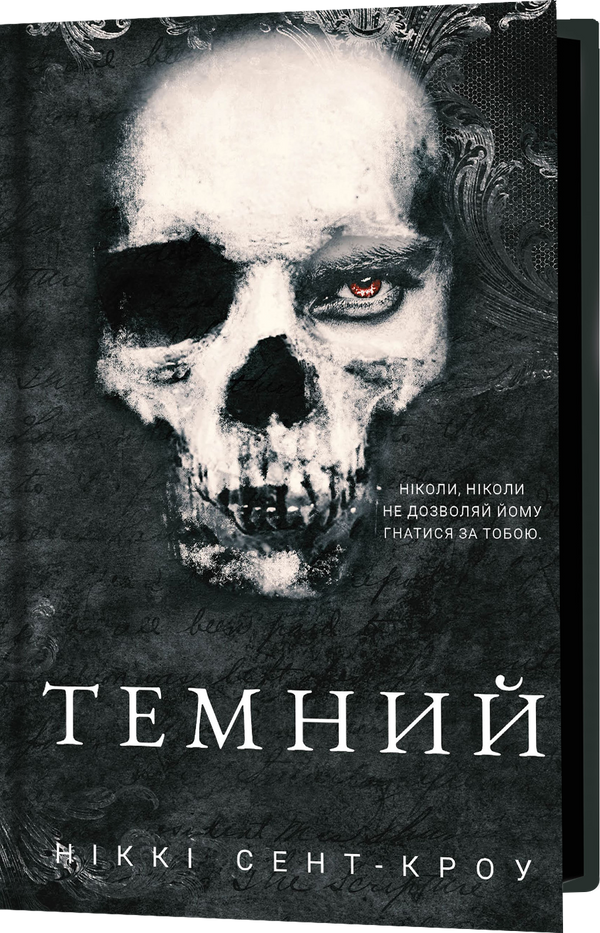 Chicos perdidos libertinos. Libro 2: Oscuro - 9786175483534