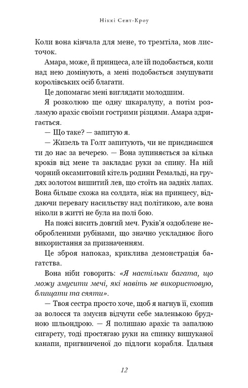 The Naughty Lost Boys. Book 3. Their Fierce Darling