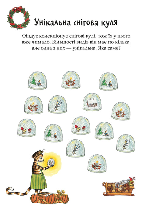 Fun with Pettson and Findus. Christmas