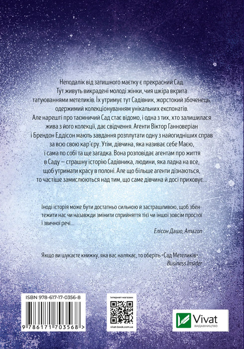 Jardín de mariposas (M) - 9786171703568