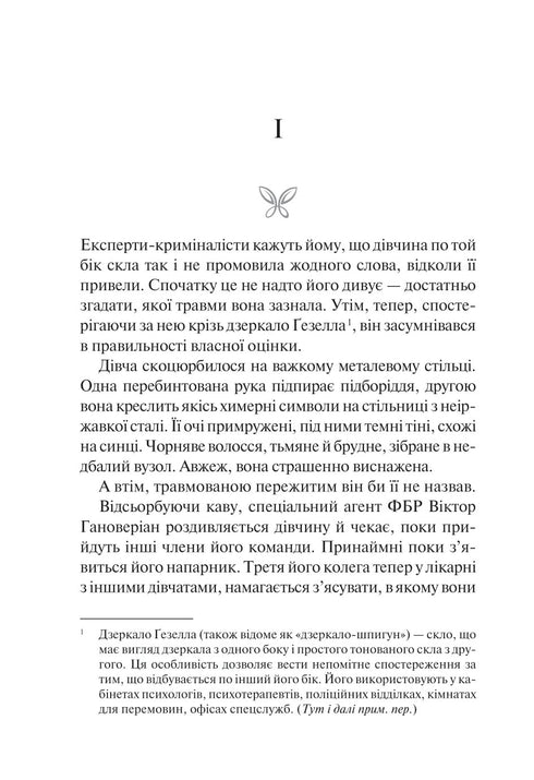 Jardín de mariposas (M) - 9786171703568