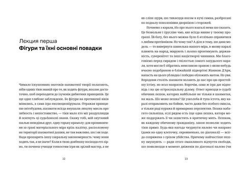 Шахмати для дибілів