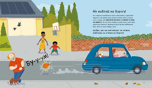 Was Kinder über Sicherheit wissen sollten - 9786170993540