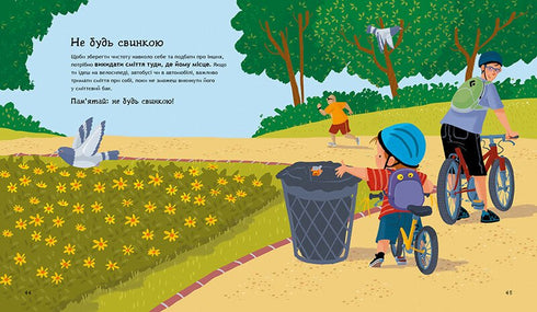 Was Kinder über Sicherheit wissen sollten - 9786170993540