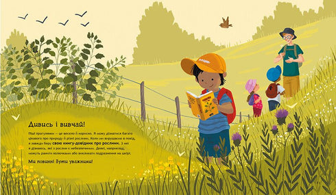 Was Kinder über Sicherheit wissen sollten - 9786170993540