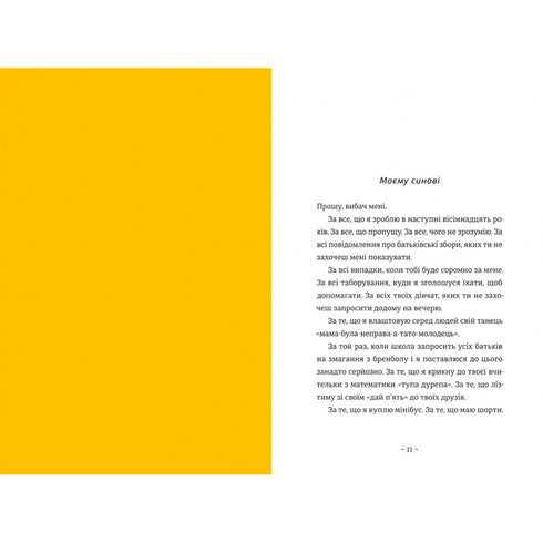 Ce que mon fils doit savoir sur le monde